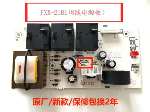 美的电热水器21b1电路板电源主板
