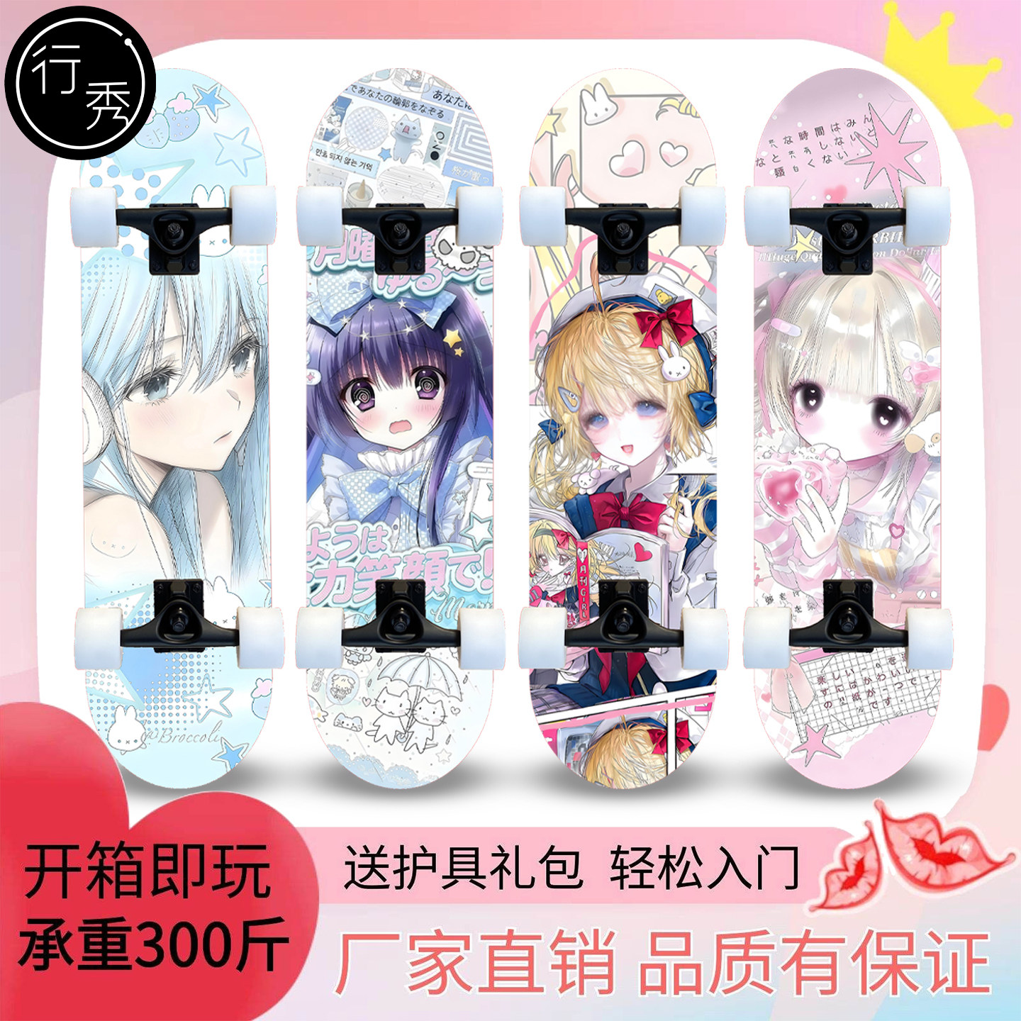 2026新款女孩四轮初学者滑板