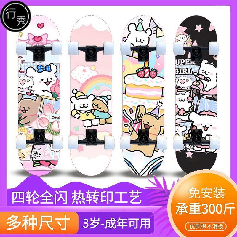 滑板初学者儿童女生专业板青少年成人四轮小狗双翘2026新款滑板车