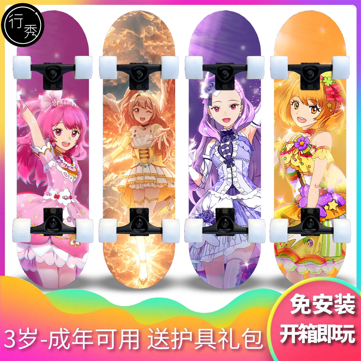 2026新款女生双翘滑板