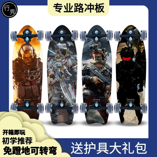 陆地冲浪板滑板S6成人专业初学者儿童男女生免蹬地三角洲陆冲滑板