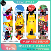 儿童滑板初学者专业板3岁以上6 12岁男童女童双翘四轮虫子滑板车