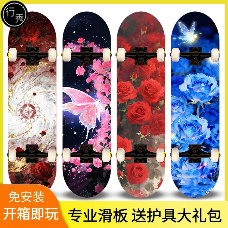 专业滑板初学者成人儿童青少年10女孩8双翘四轮玫瑰滑板车6一12岁