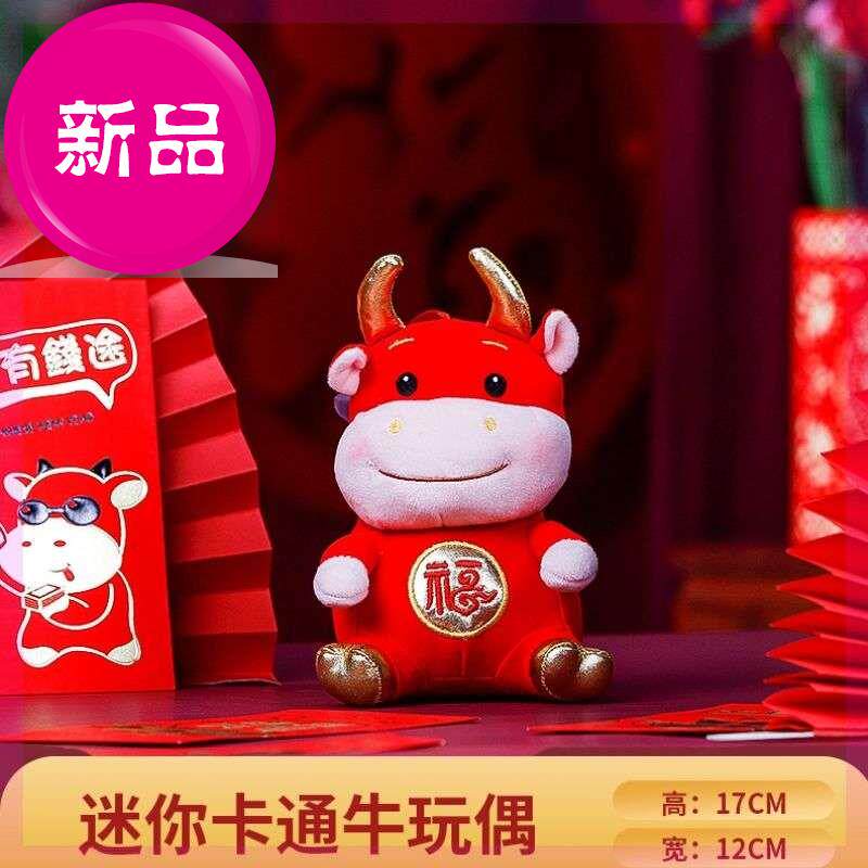 2021鼠年美陈座炮室内牛年大号财神门店元旦大厅用品鞭炮店铺布置