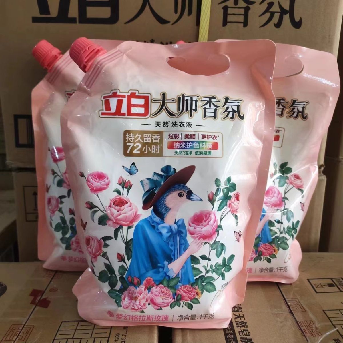 立白洗衣液持久留香护色