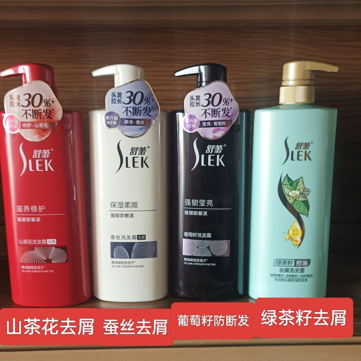 大瓶舒蕾山茶花洗发水