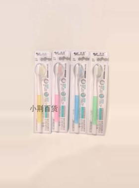 雅晨968超细软毛牙刷家庭装高密度植毛深层清洁背面带洗舌苔功能