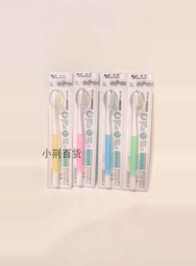 雅晨968超细软毛牙刷家庭装高密度植毛深层清洁背面带洗舌苔功能