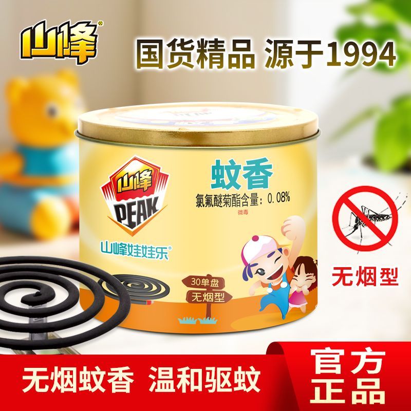 山峰娃娃乐30盘桶装蚊香驱蚊图片