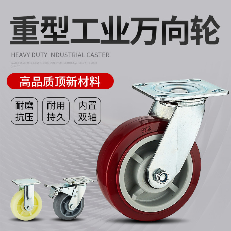 聚氨酯耐磨缝纫机带刹车滑轮