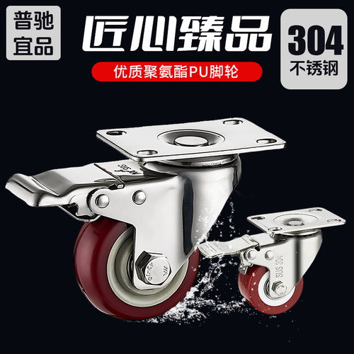 304不锈钢医疗脚轮3寸耐腐蚀耐磨