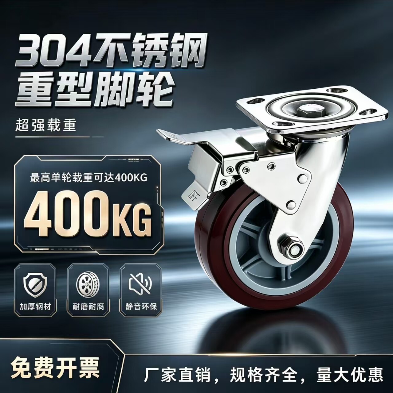 聚氨酯尼龙橡胶承重脚轮不锈钢