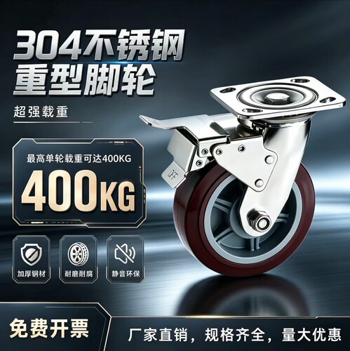 聚氨酯尼龙橡胶承重脚轮不锈钢