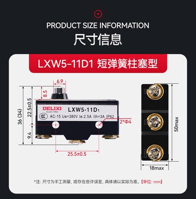 德力西 行程开关 微动开关 LXW5-11D1 限位开关 Z-15GW22-B 现货