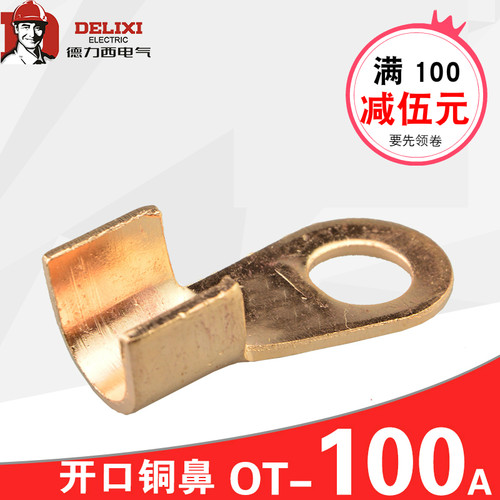 国标OT-100A 开口铜鼻子铜接头 铜端子铜接线端子 铜线耳电瓶接头