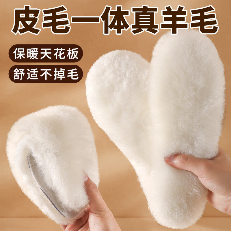 100%纯羊毛冬季保暖鞋垫皮毛一体男女加绒加厚毛绒棉鞋垫舒适吸汗