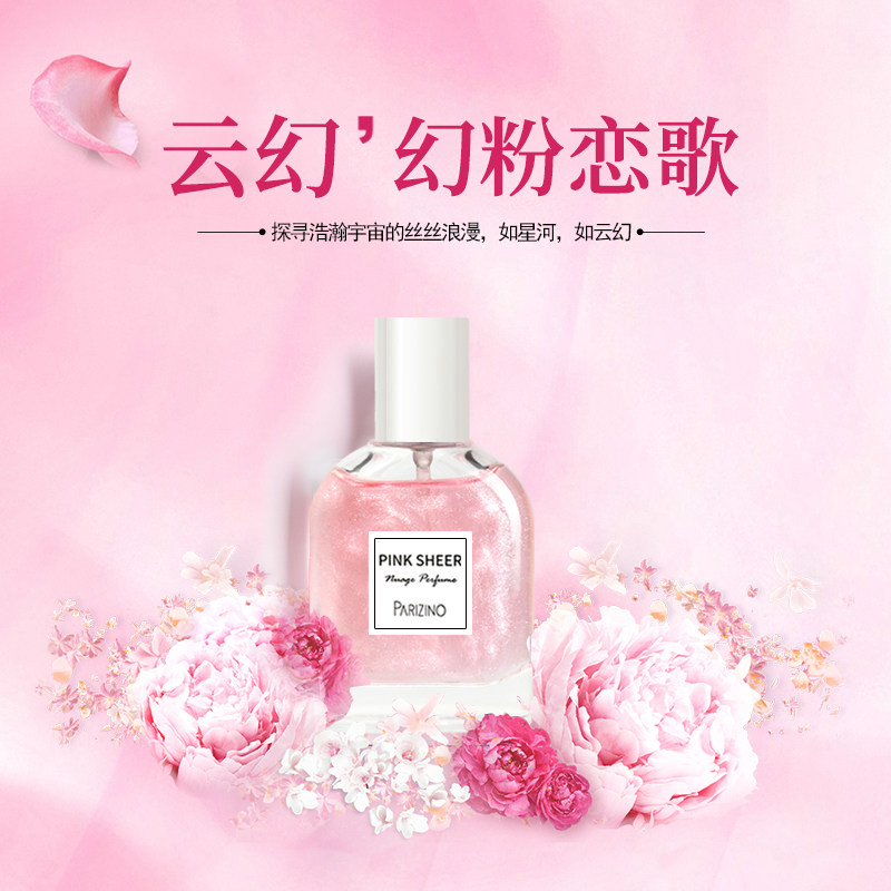 贝丽丝云幻女士香水30ml幻粉恋歌光之韵挚爱真我尼罗河风铃草流金