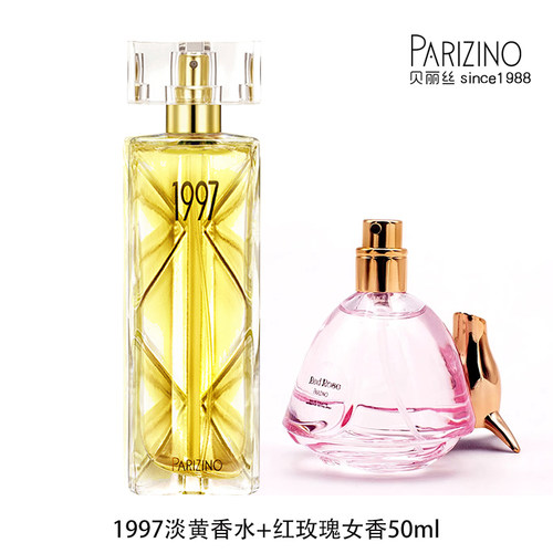贝丽丝1997香水1瓶+红玫瑰1瓶