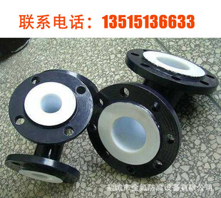 现货化工硫酸防腐 304钢衬四氟活套法兰弯头 碳钢内衬PTFE弯头