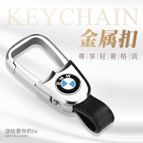 适用宝马钥匙扣真皮钥匙链圈