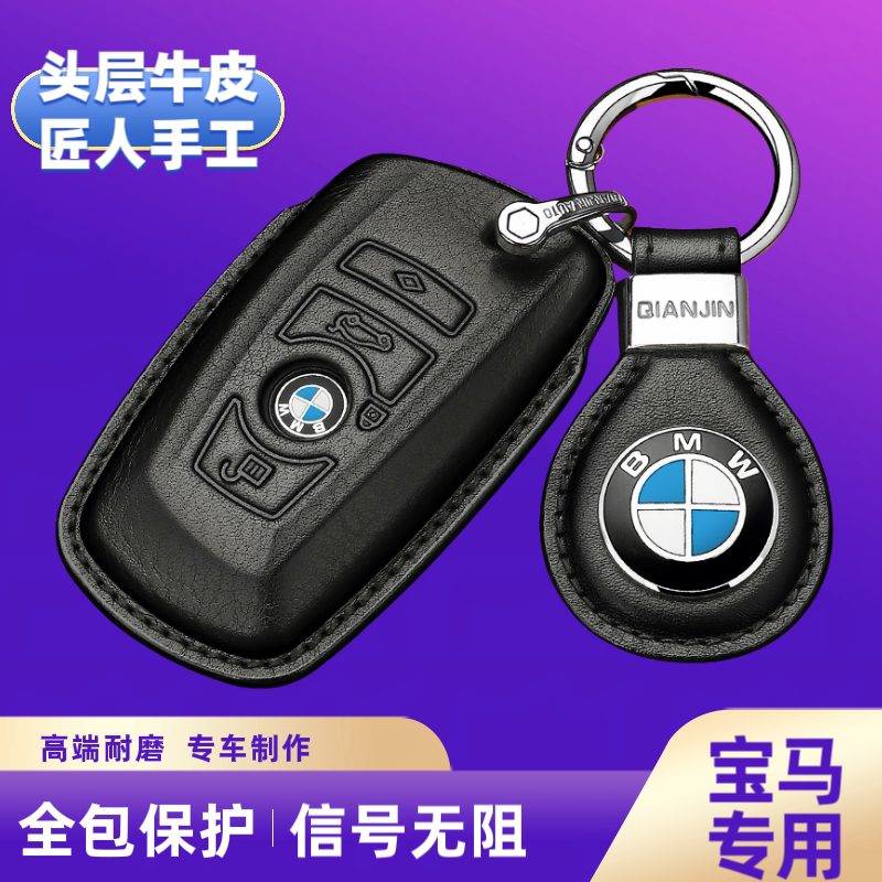 适用老款宝马钥匙套真皮5系525li 530li包7系740扣x3 x5真皮6系