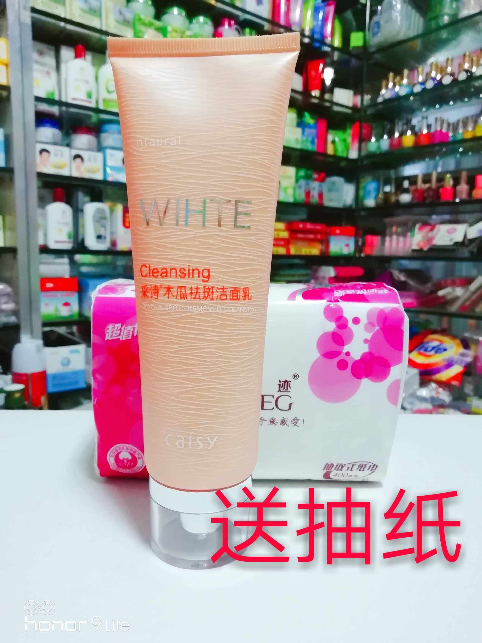 120g采诗果酸美肤洗面奶木瓜淡斑洁净洁面乳嫩肤控油保湿亮泽