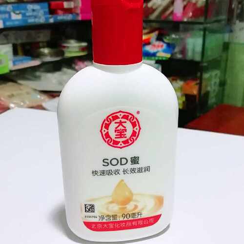 90g大宝长效滋润S0D密舒缓保湿不油腻提亮肤色青花型老少四季皆宜