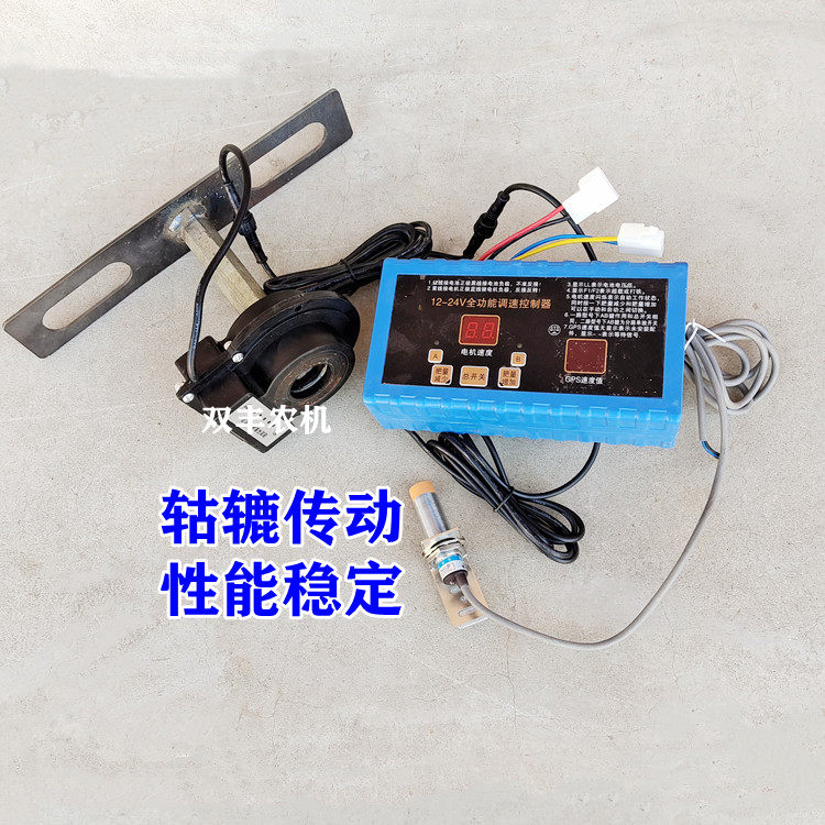 速农用调施肥机机控制器调节多功能gps撒肥开关电动 新款调速器