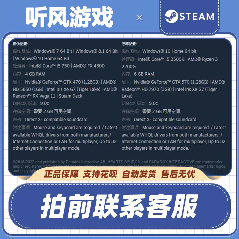 Steam正版钢铁雄心 黑暗时刻忠诚审判南美国区激活码CDKEY全DLC