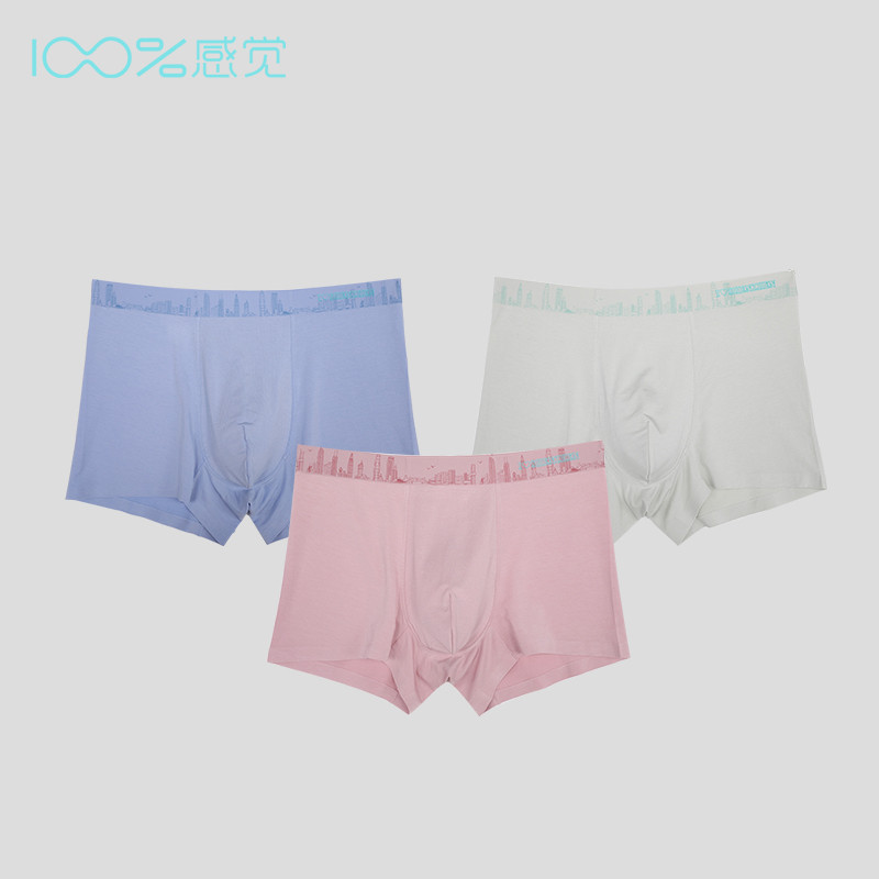 100%代*购百分百感觉男士内裤中腰柔软舒适U凸设计四角短裤424