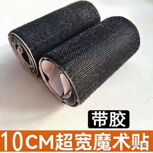 10cm加宽双面背胶魔术贴纱窗门帘子母贴双面强力自粘固定贴粘扣带