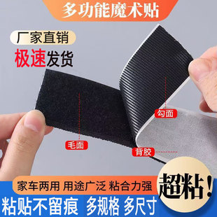 魔术贴强力双面带背胶自粘式窗帘汽车门帘自粘防风膜塑料布粘贴条