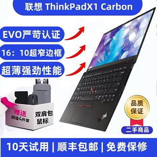 超轻薄笔记本电脑碳纤维14寸总裁本4k屏 Carbon 联想ThinkPad