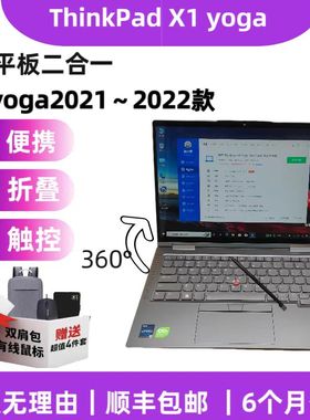 ThinkPadX1yoga2022gen7联想笔记本电脑翻转折叠触屏手写轻薄便携