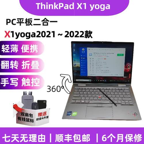 ThinkPadX1yoga2022gen7联想笔记本电脑翻转折叠触屏手写轻薄便携
