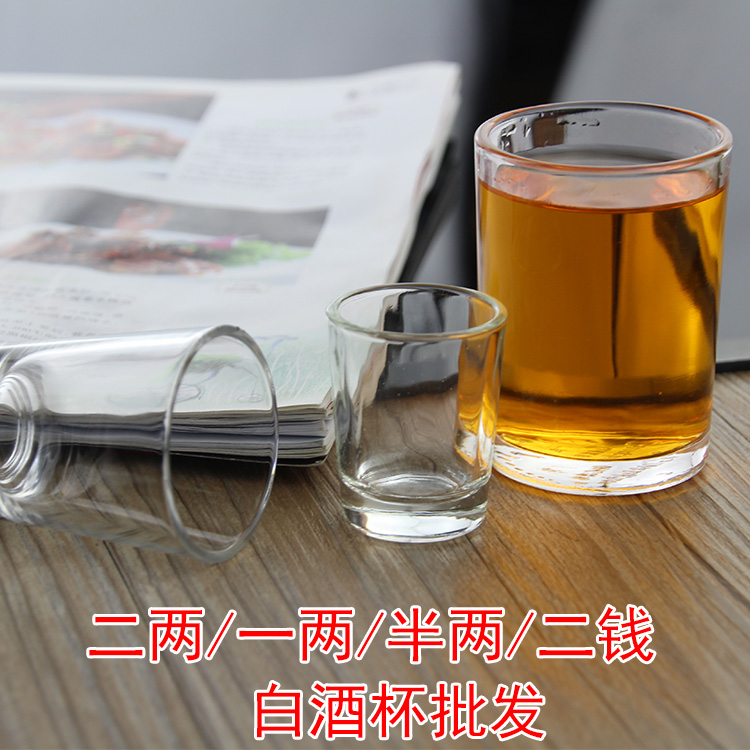 加厚玻璃家用啤酒杯餐厅一两二两白酒杯 烈酒杯半两小酒杯新品 餐饮具 白酒杯 原图主图