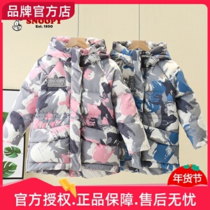 史努比童装儿童羽绒服加厚迷彩90白鸭绒男女童宝宝冬装外套中大童
