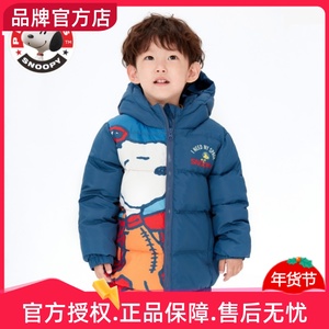 史努比儿童装羽绒服男童短款秋冬装宝宝外套卡通印花上衣白鸭绒