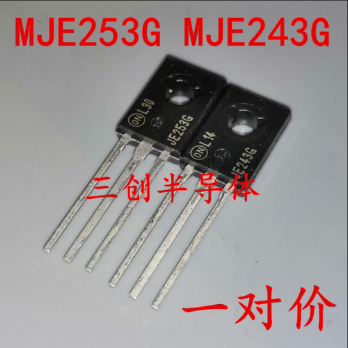全新原装MJE253G MJE243G JE253G JE243G 直插TO-126 配对管一对