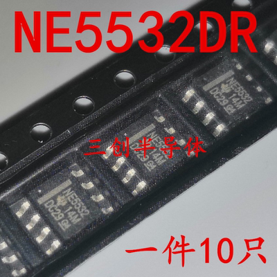 全新NE5532DR NE5532 贴片SOP-8 芯片 双运算放大器 低噪 10个