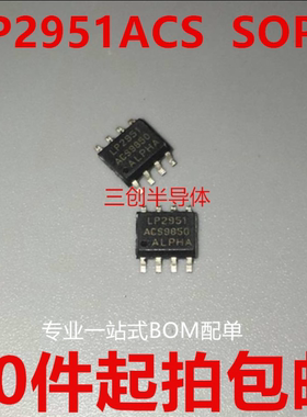 LP2951ACS IC REG LDO 5V/ADJ 100MA 贴片SOP8 LP2951 全新
