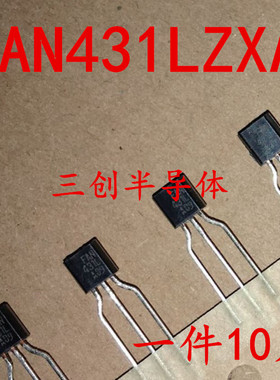 全新FAN431A  FAN431ZXA FAN431LZXA TO-92  现货 直拍 10个