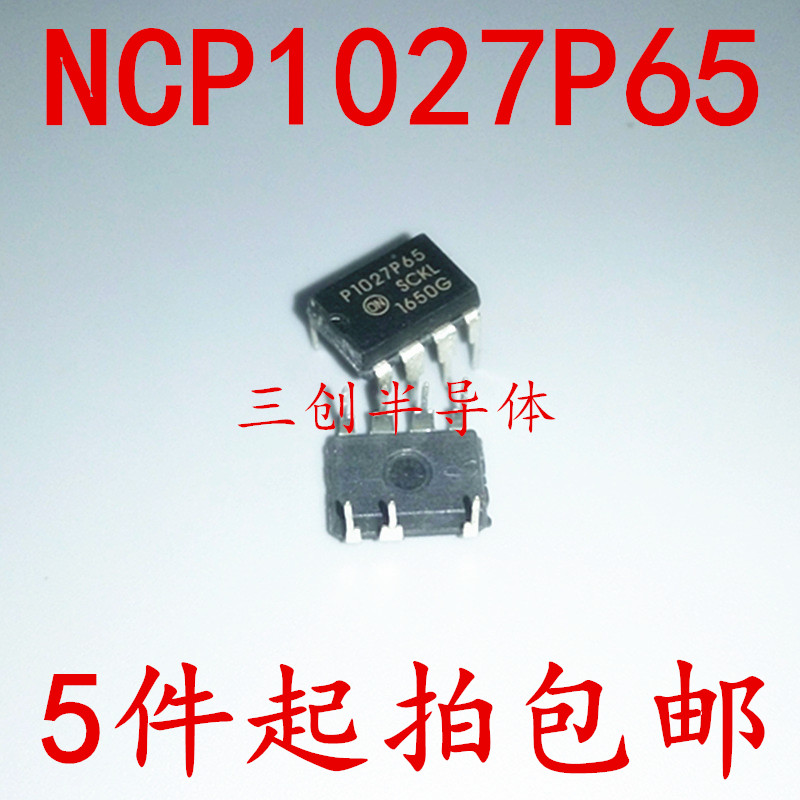 P1027P65 NCP1027P65直插DIP-7液晶电源管理芯片散新 5件起拍