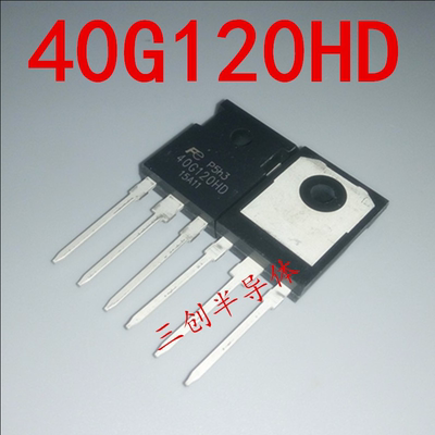 全新原装40G120HD FGW40G120HD逆变器电焊机常用IGBT单管 三极管