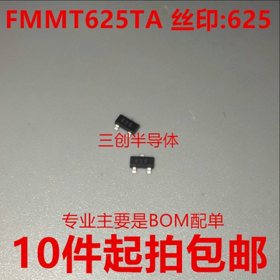 FMMT625TA SOT-23 丝印:625 双极NPN晶体管 全新原装10件起拍包邮
