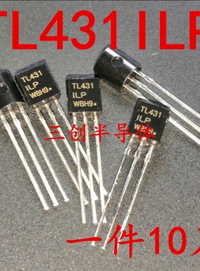 全新TL431ILP TL431 直插TO-92电压基准可调节精密并联稳压器10个