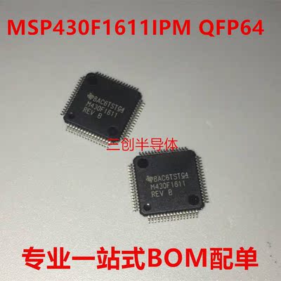 MSP430F1611IPM QFP64 16位微控制器 - MCU MSP430F1611IPMR 全新