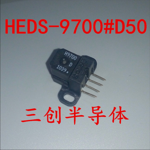 安华高 HEDS-9700#D50 192线 H9700#D 光栅读头编器 可直拍