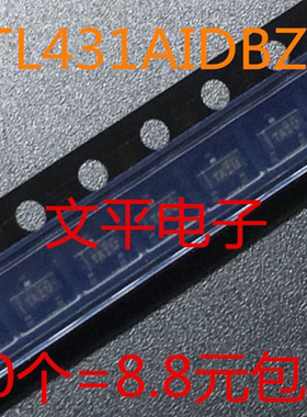 全新  TL431AIDBZR TL431 丝TAIU TL431AIDB  SOT23-3  10个