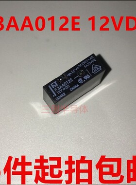继电器 F3AA012E 12VDC 5A4脚 一组常开 全新原装5件起拍包邮